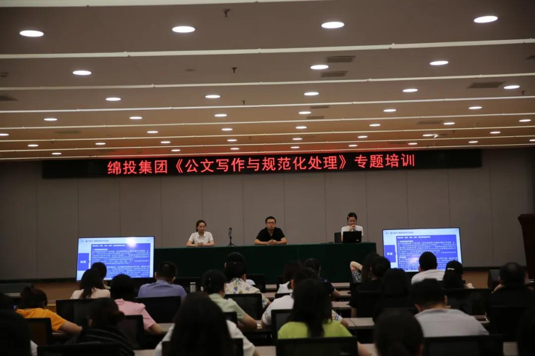 筆下生輝 撰寫文章——“綿投師者堂” 開展《如何寫好一篇新聞稿》專題培訓