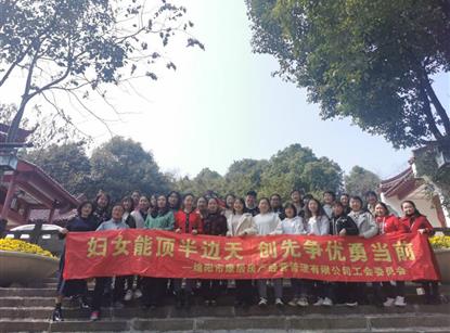 集團各所屬工會“三八”國際婦女節(jié)主題慶?；顒?>
                            </figure>
						<div   id=