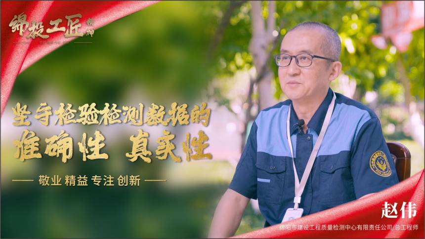 檢測(cè)公司趙偉